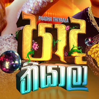 Download Paada Thiyala - Anu Thoradeniya | Kaizer Kaiz Mp3 Song for free. Latest Sinhala music available on SriTune.